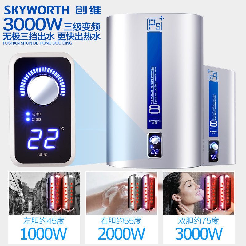 创维(Skyworth)40升(扁桶竖式节能)电热水器 家用 双胆双管扁桶 3000W速热 大容量8年漏水包换D3A