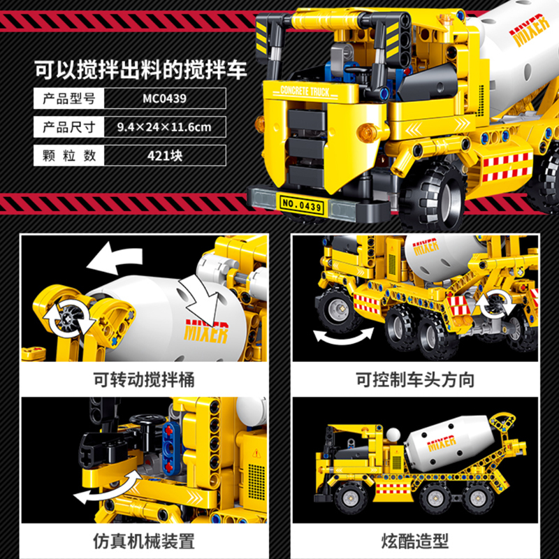 名创优品(miniso) 工程车系列积木创意玩偶玩具 有趣有型相结合[斗矿车(MC0428)]