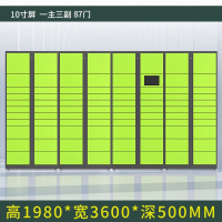 峰汇园智能快递柜小区快递自提柜派件柜室外寄存柜信报箱储物柜一主三幅87格