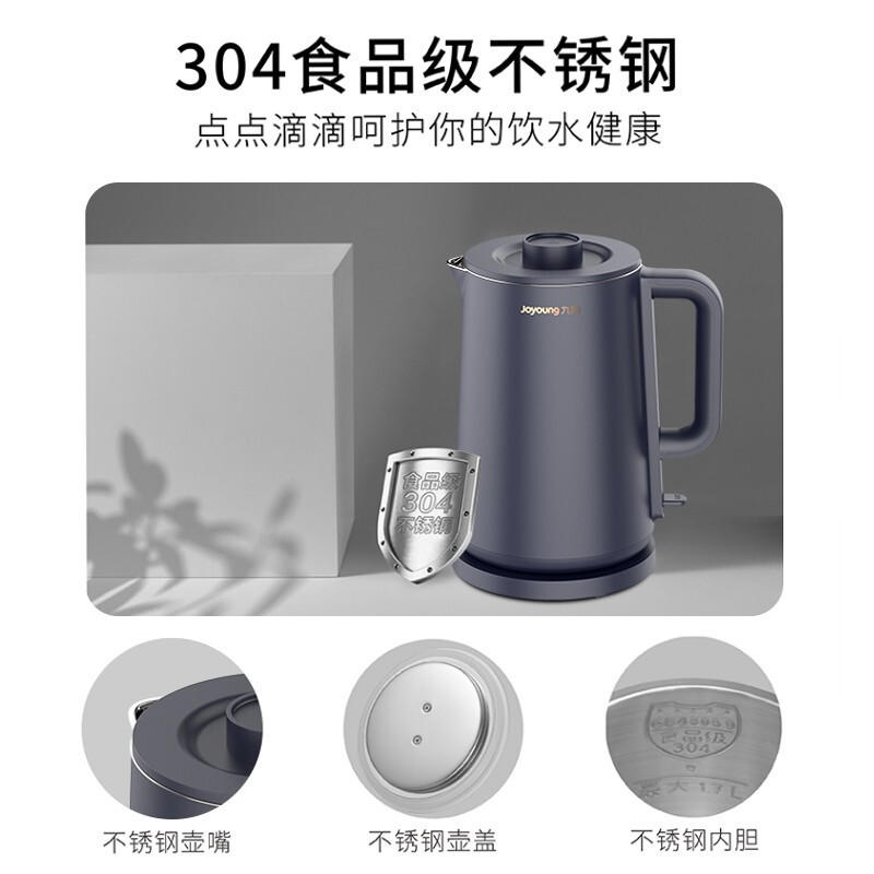 九阳 1.7L 开水煲 K17FD-W6310高清大图