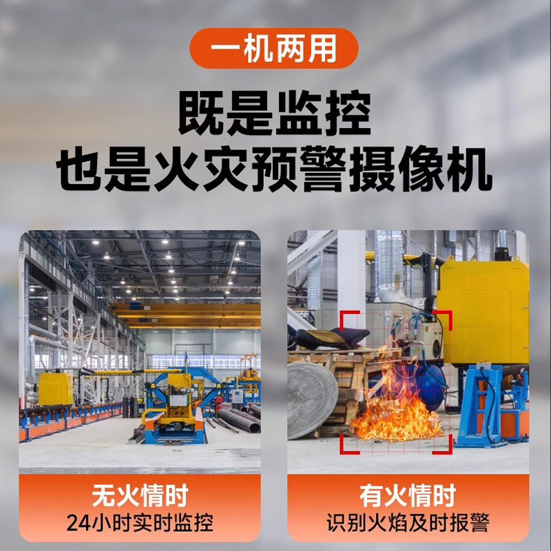 司特帝烟火识别摄像头手机远程WiFi视频监控探测器4g免流量预防火灾消防AI智能摄像机商铺仓库室外防水支持录像机手机高清大图