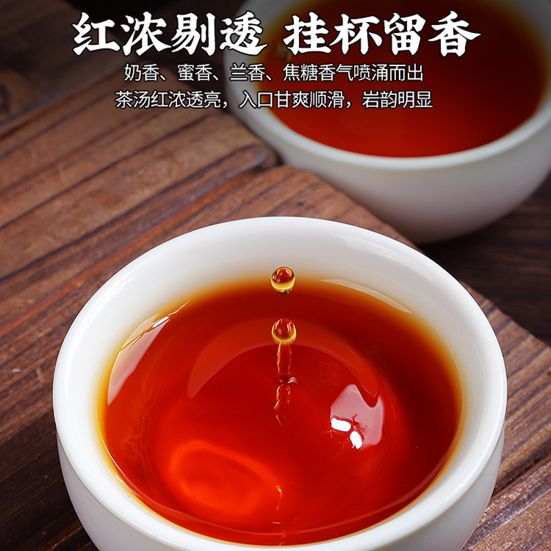 2025新茶大红袍茶叶特级武夷岩茶乌龙茶浓香型肉桂碳焙罐装500g