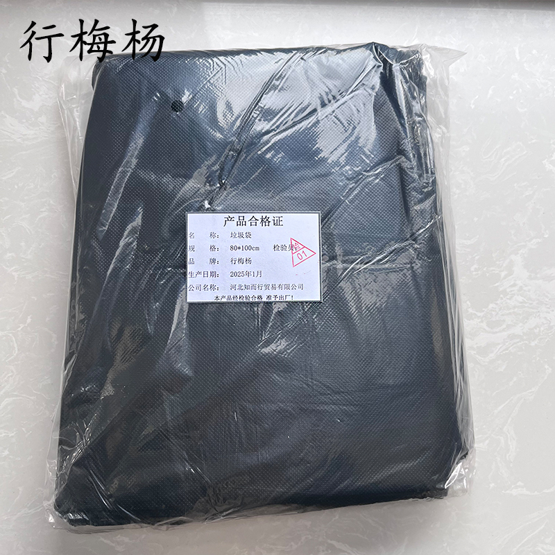 行梅杨 垃圾袋 80*100cm 100个/包高清大图