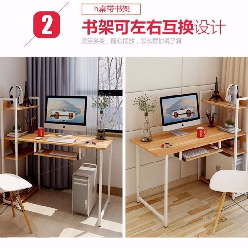电脑桌台式家用经济型书桌简约电脑桌简易书架组合办公桌学习桌子 核桃木桌子+伊姆斯椅子 长100*宽45图片