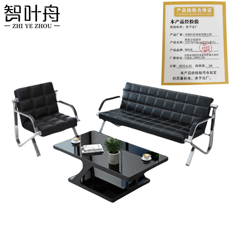 智叶舟商务沙发组合175*76*78cm(3+1+茶几)套高清大图