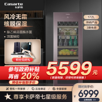 卡萨帝(Casarte) 172升冰吧酒柜冷藏冰箱冰柜冷柜茶叶饮料柜 母婴存储 生态果藏 LC-172WLC78A1U1