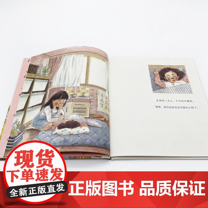 今天我当家! 给孩子当家做主人的机会(精装绘本)高清大图