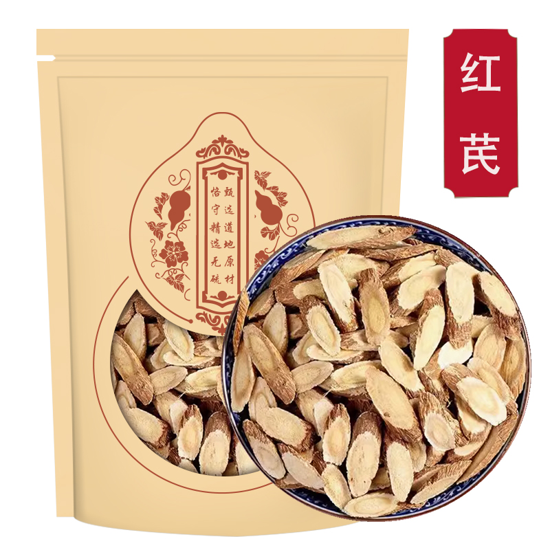 甄选红芪100g正品官方旗舰店甘肃岷县黄芪泡水喝高清大图