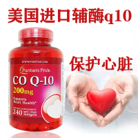 原装进口美国普丽普莱Puritan's Pride 辅酶Q10软胶囊 200mg 240粒