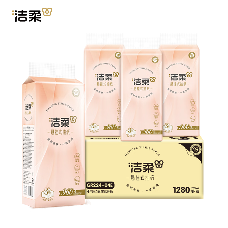 洁柔洁柔抽纸悬挂式 挂抽 3层320抽*4提面巾纸卫生纸擦手纸便利抽整箱高清大图