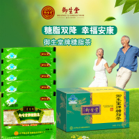 [买2送1]北京御生堂糖脂茶2.5g/包*15包/盒