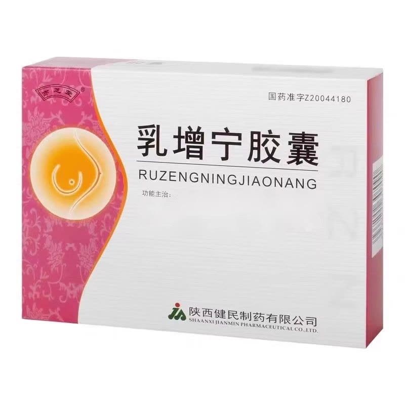 亦芝堂 乳增宁胶囊 0.5g*72粒/盒 胶囊剂图片