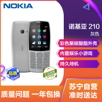 诺基亚(NOKIA)210 灰色 直板按键 移动联通2G手机 老人手机 学生备用功能机