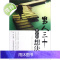励志书籍 成人 男人三十以后的想法 自控力公正 静下来一切都会好 把时间当作朋友 学会提问 生活的艺术 当下的力量