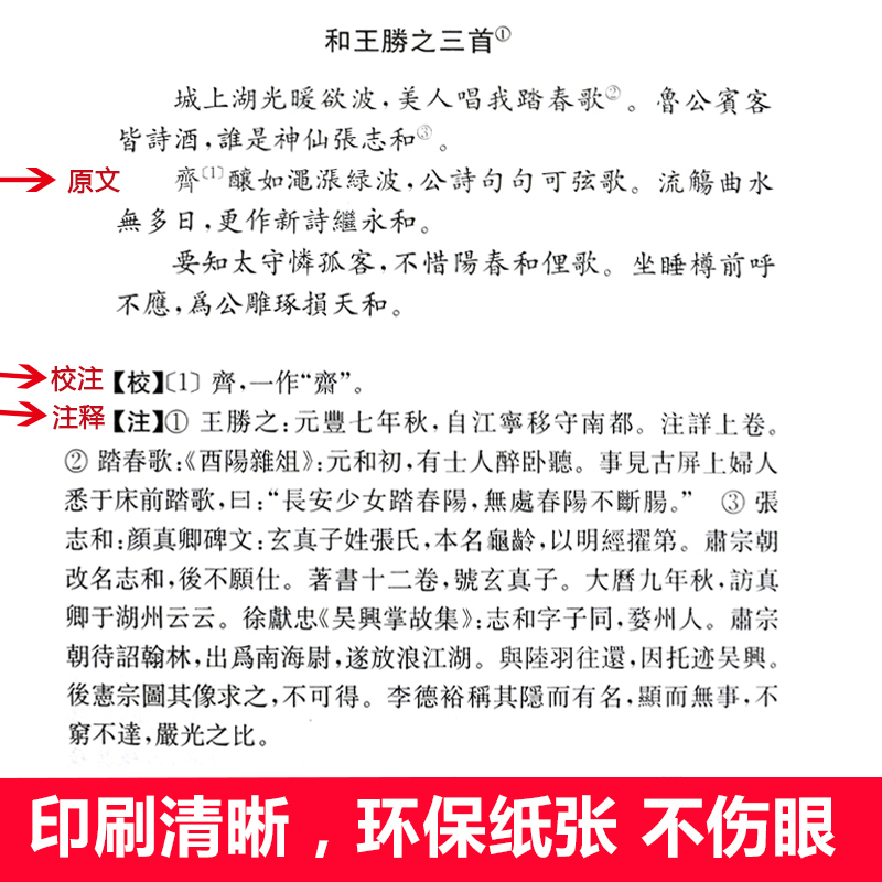 醉染图书苏诗补注9787550626140高清大图
