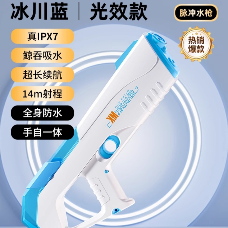 脉冲电动连发水枪泼水节玩具自动吸水强力喷水儿童高压呲水枪男孩
