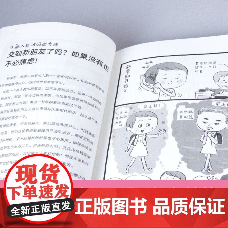 [央视网]知否成长馆 长大之前要做的事:保持自己的疑问 [7-14岁]9787571502140 TY高清大图