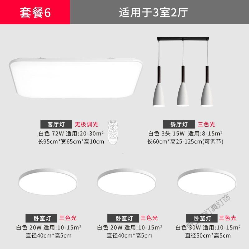 苏宁放心购 客厅灯简约现代大气led吸顶灯套装组合三室两厅全屋北欧灯具套餐