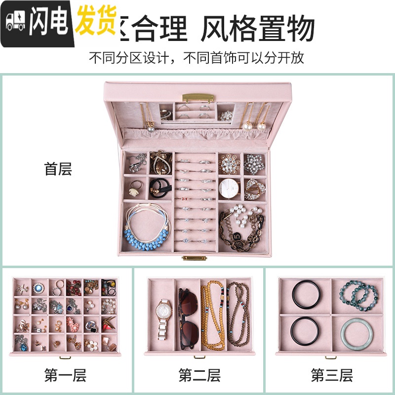 三维工匠首饰盒大容量带锁多层耳环耳钉戒指手饰饰品收纳盒皮质ins风高清大图