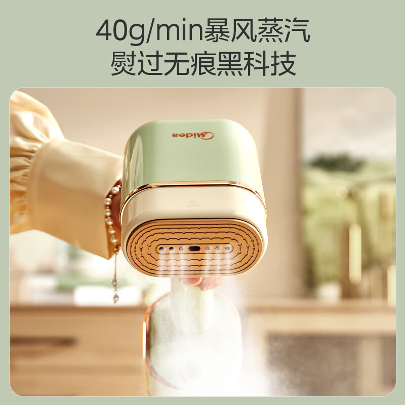 美的(Midea)[智能数显]手持挂烫机 蒸汽电熨斗熨烫机 家用便携可折叠 除菌除螨YBD21X1
