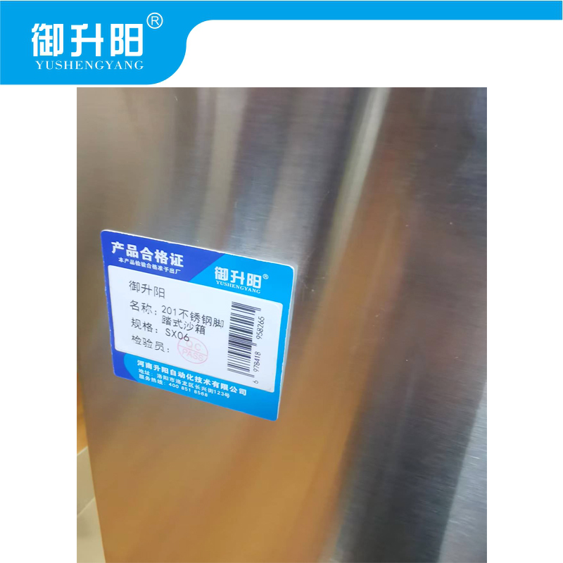 御升阳 201不锈钢脚踏式沙箱 SX06 /个高清大图