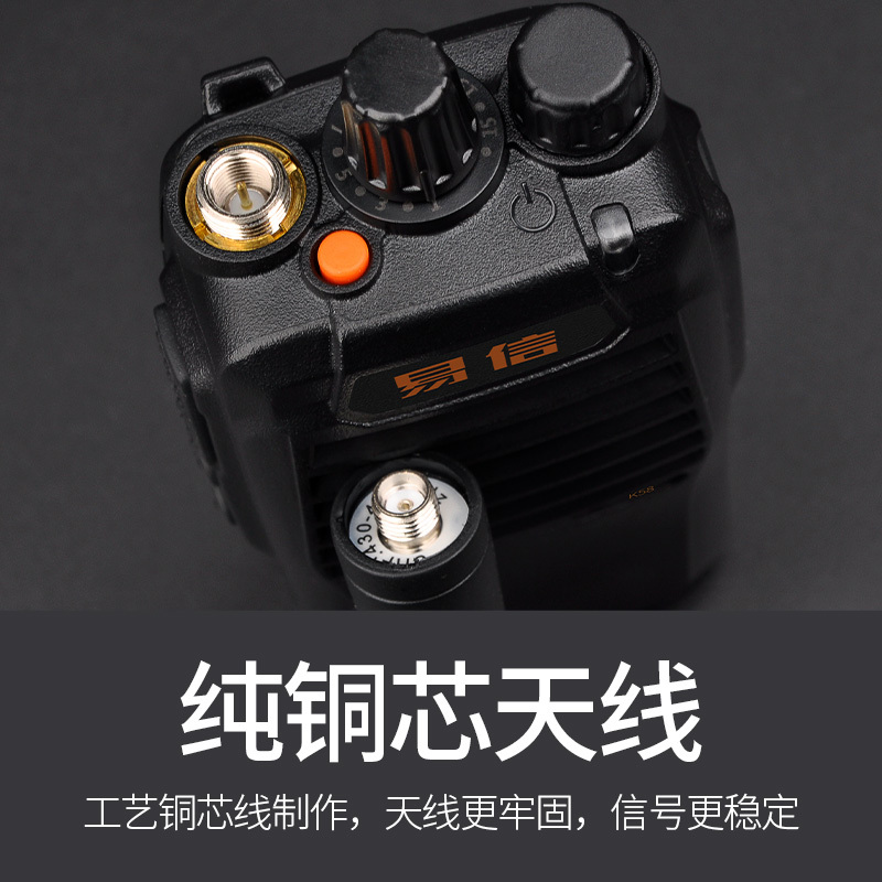 易信(YSHON)K58对讲机 民用大功率手持机易信对讲户外工地酒店无线对讲器 黑色(双电池)