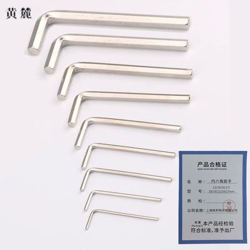 黄麓内六角扳手多用工具图片