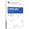 正版新书]主体结构工程施工姚谨英9787112175406