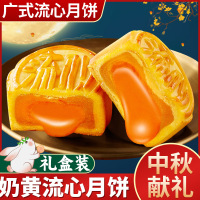 【共10枚】奶黄流心月饼250g*2箱