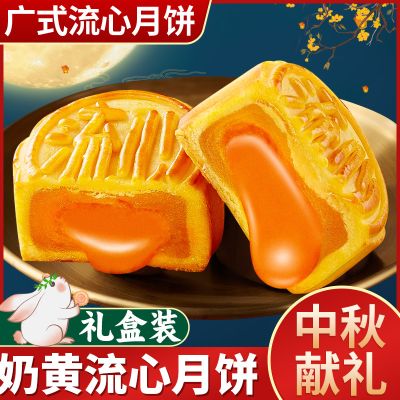 【共10枚】奶黄流心月饼250g*2箱 广式月饼即食免煮冰皮奶黄流心月饼中秋节果肉冰皮水晶月饼送礼