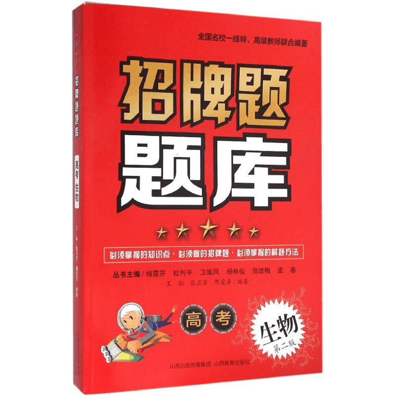 醉染图书招牌题题库9787544082112图片