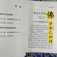辩答日光 益西彭措