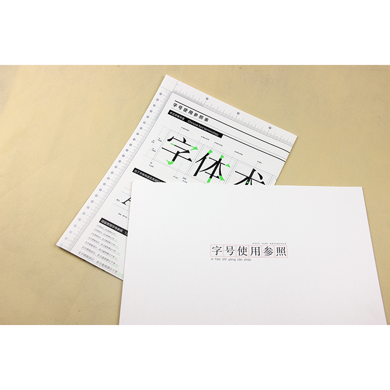 [正版]设计度量工具 字体字号对照表海报画册排版版式设计字号字体磅值对照版面校准定心实例对照表高清大图
