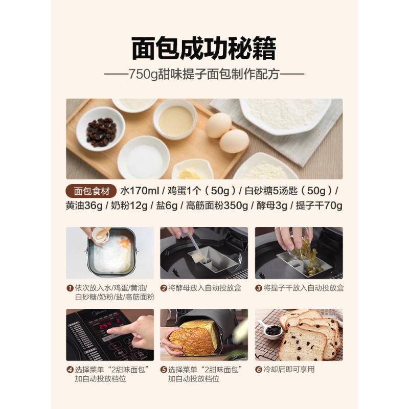 美的旗舰店家用全自动多功能智能烤面包机和面蛋糕机MM-TLS2010