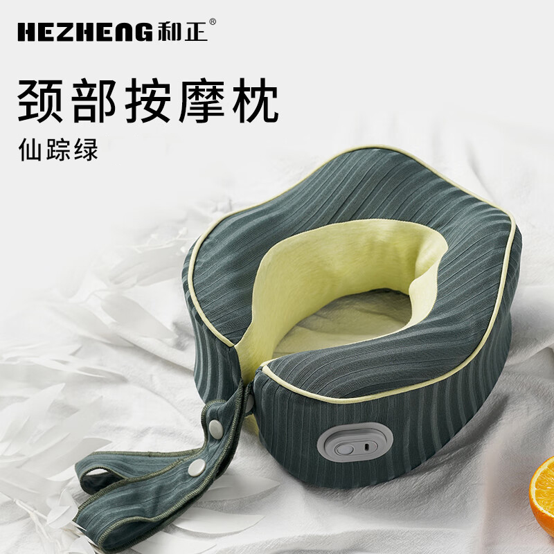 和正U型多功能颈椎按摩器HZ-U2便携U型枕 尊享款颜色随机