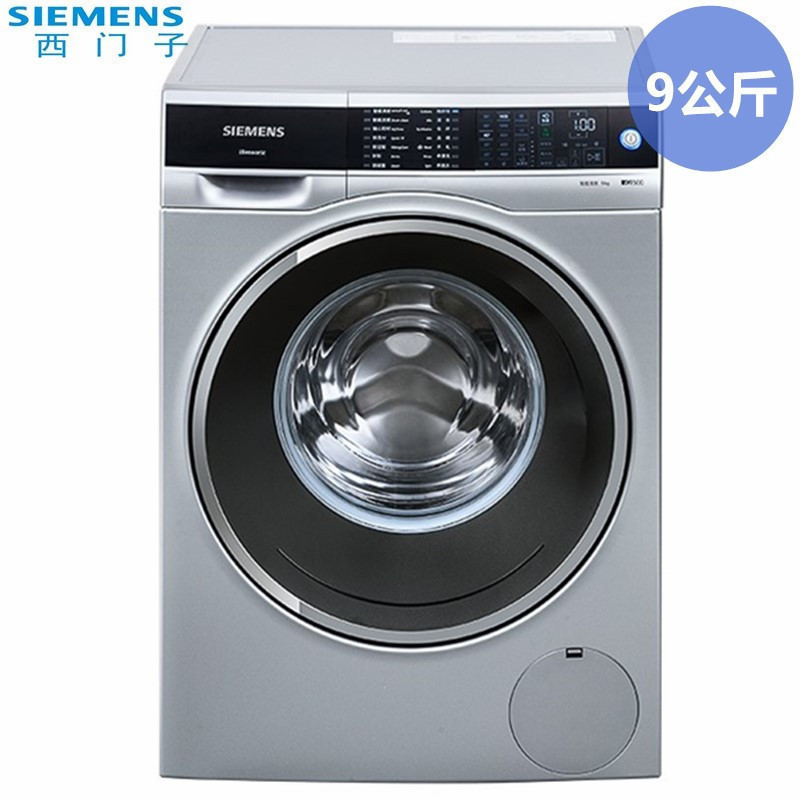 西门子(SIEMENS) XQG90-WM14U7680W 9公斤 BLDC变频滚筒洗衣机 双重桶清洁 全自动洗衣大容量