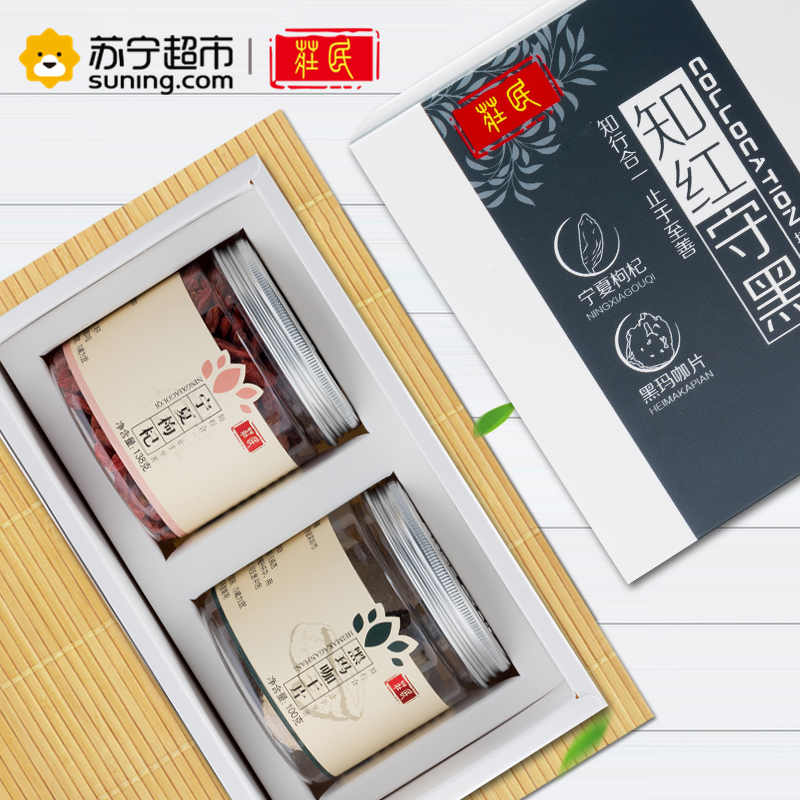 庄民(zhuang min) 黑玛卡玛咖果干片中宁夏红枸杞子礼盒装 精选好货五宝茶搭配伴侣238g/盒