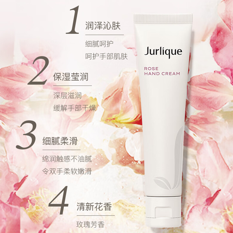 茱莉蔻(Jurlique)臻选护手霜30ML*4礼盒 补水保湿深层滋润护手乳霜高清大图