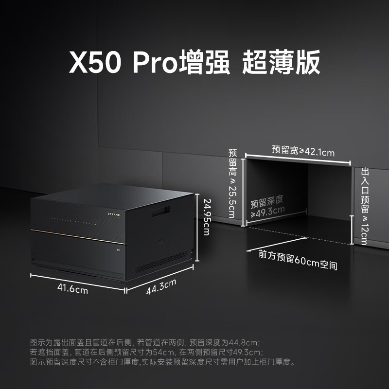 追觅 智能扫拖一体机器人- X50 Pro( 增强系列) 超薄款上下水版(含模块)