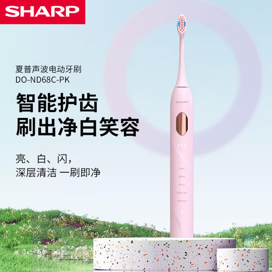 夏普 SHARP 智能声波电动牙刷 六轴净感科技高端防水设计