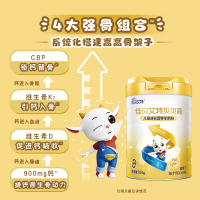 佳贝艾特(Kabrita)贝贝高儿童成长营养奶粉700g*1罐 适用大于36个月的儿童