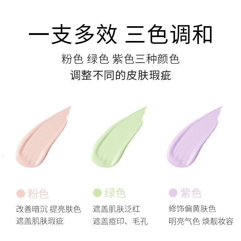 []三色隔离霜提亮肤色妆前乳自然裸妆鸟屎防晒霜紫外线春夏季