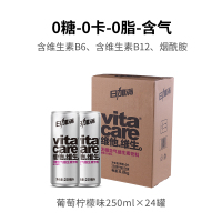 日加满 维生素水 葡萄柠檬含气饮料 250ml*24罐