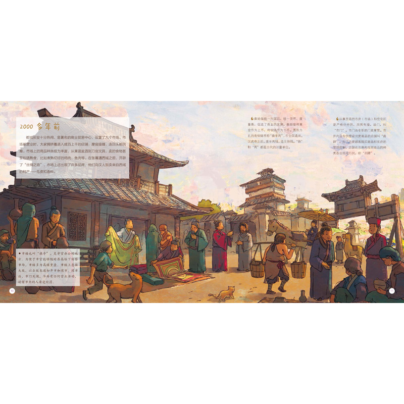 正版新书]果壳阅读.生活习惯简史;10•用五千年赶好集果壳978753高清大图