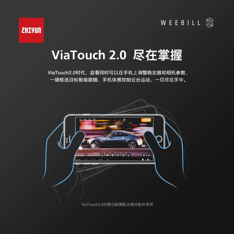 智云(zhi yun)WEEBILL S微毕稳定器 微单单反稳定器 手持云台相机稳定器 标配版