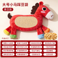 踩豆玩具 踩豆玩具 【大号40CM】小马踩豆袋配黄豆300克