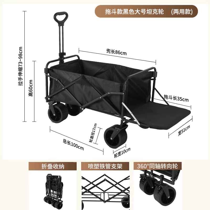 珂攸洋露营车 露营车黑色折叠车1000*510*600mm个