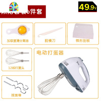打蛋器手持电动家用小型打奶油蛋清鸡蛋打发器蛋糕烘焙自动搅拌机 FENGHOU [ 打蛋器4件套标准套装
