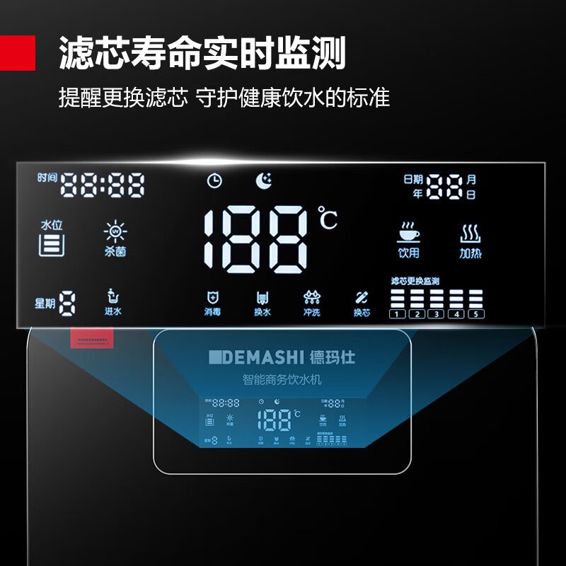 德玛仕DEMASHI商用净水器直饮水机公司办公室开水器商用不锈钢5级RO KS-12L-30K