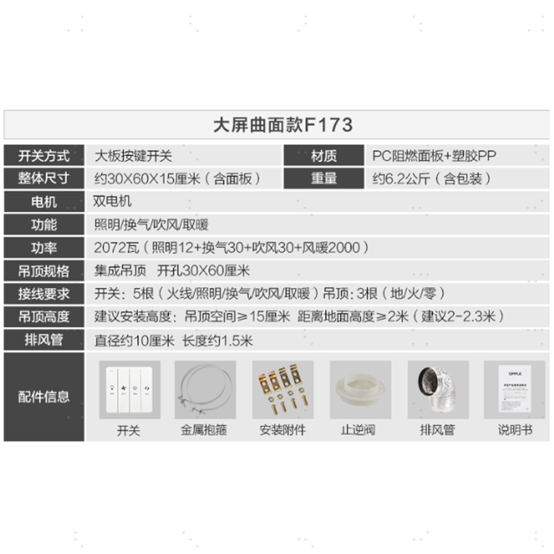 欧普照明风暖浴霸灯取暖家用排气扇一体集成吊顶卫生间暖风机暖风模块多功能电器